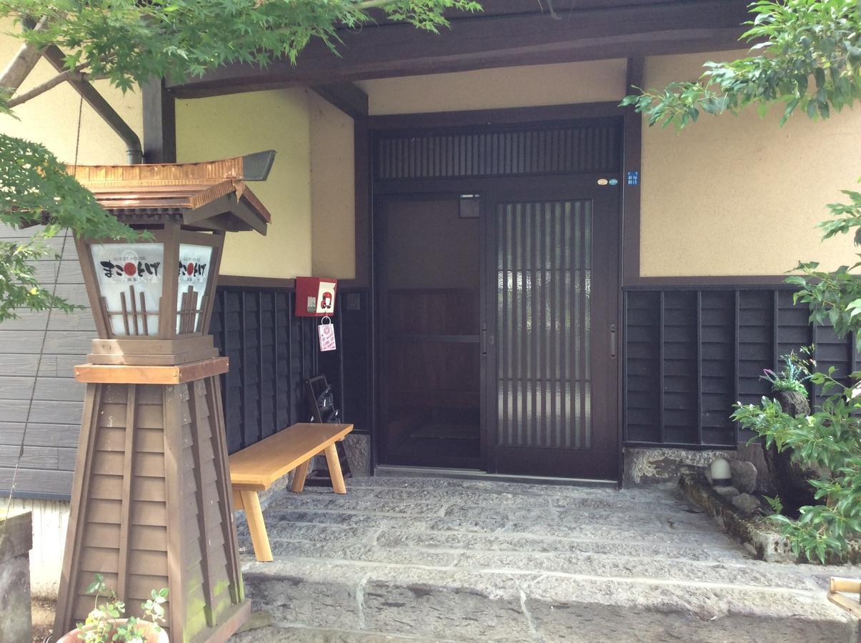 Guest House Makotoge 阿苏市 外观 照片